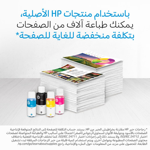 زجاجة حبر أصلية أرجوانية HP GT52‎‏