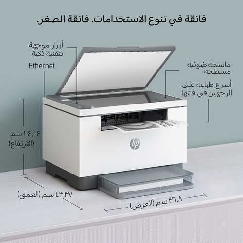 طابعة HP LaserJet MFP M236d‎‏